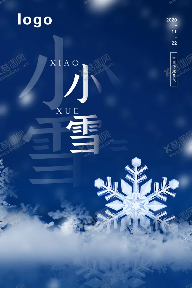 编号：49074405011723112091【酷图网】源文件下载-小雪