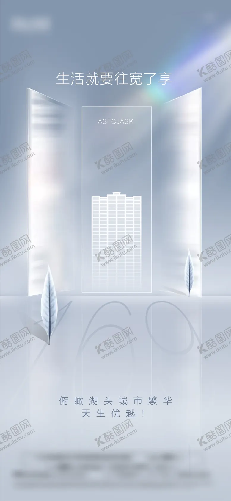 编号：24301212040152435189【酷图网】源文件下载-宽景高级灰海报
