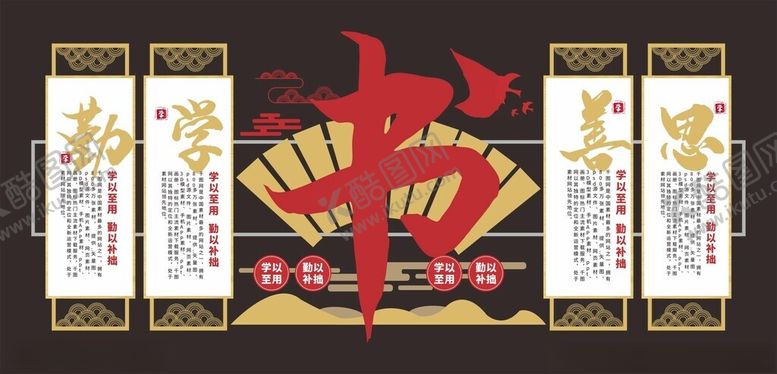 编号：83947505240713202932【酷图网】源文件下载-校园文化墙读书阅读背景图案设计