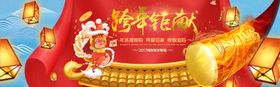 年终大促海报
