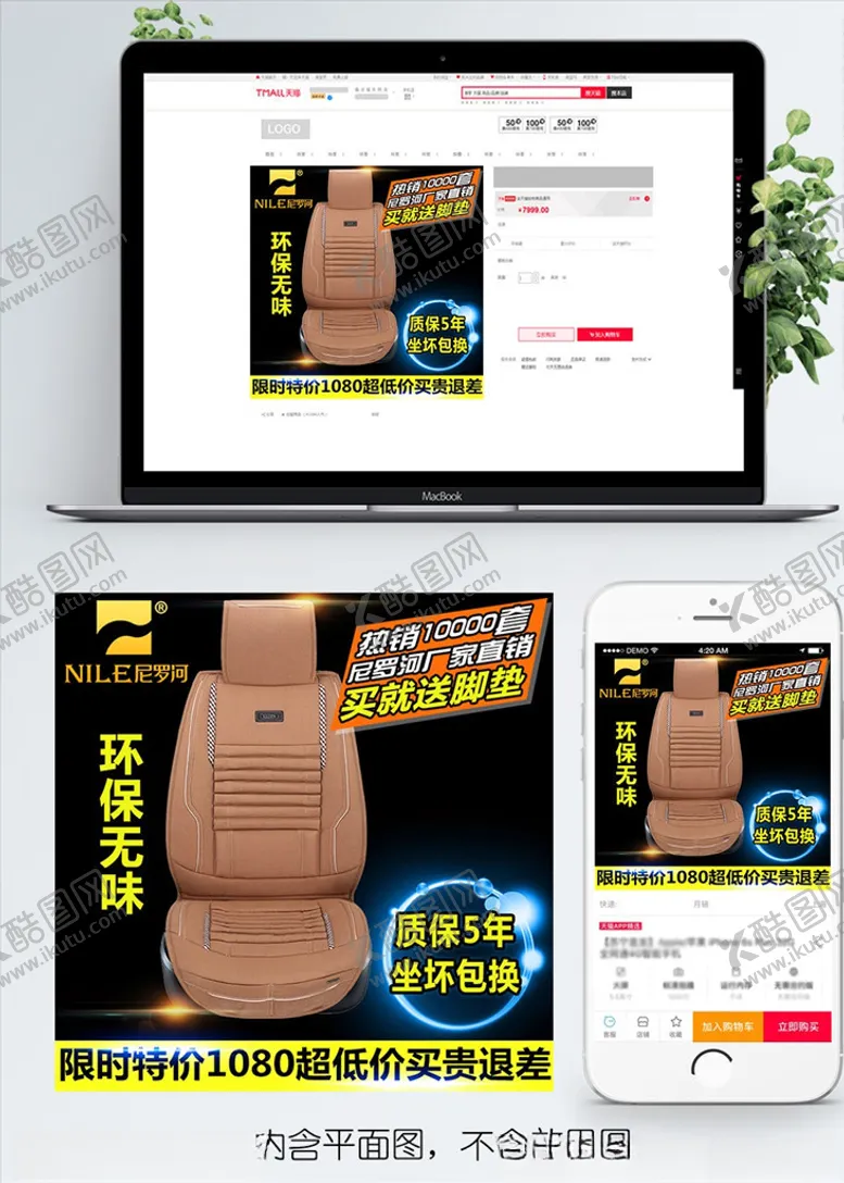 编号：47019005020218584328【酷图网】源文件下载-淘宝双十一主图直通车PSD模板