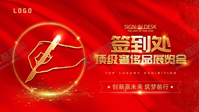 编号：43832401290610357800【酷图网】源文件下载-签到处