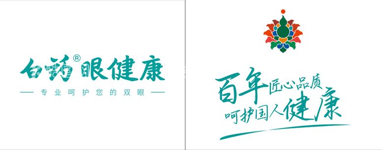 编号：70451112010126455408【酷图网】源文件下载-白药眼健康 logo