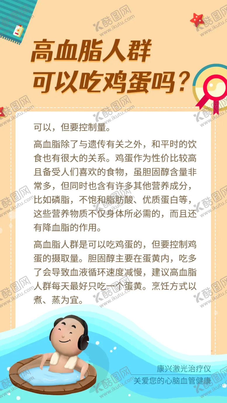 编号：63958702171746394831【酷图网】源文件下载-康兴激光医疗