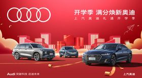 开学季卡通汽车