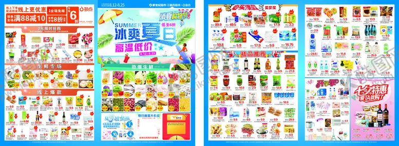 编号：96907501262210269650【酷图网】源文件下载-宣传单