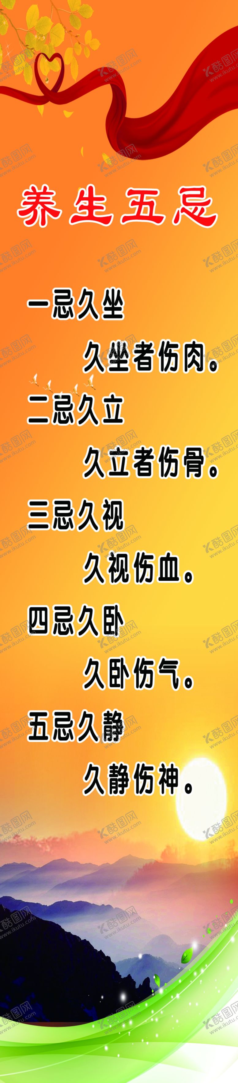 编号：29768010090756266299【酷图网】源文件下载-敬老院标语