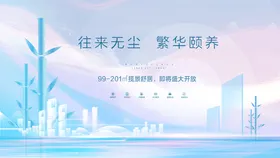 地产海报