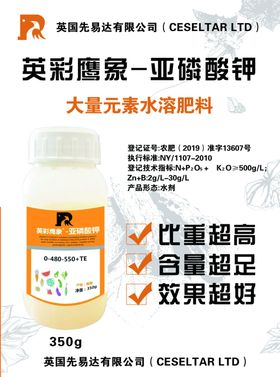 农药彩页