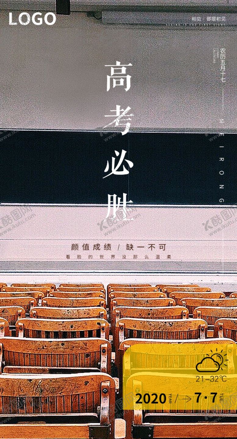 编号：24587305092146573964【酷图网】源文件下载-医美早安图