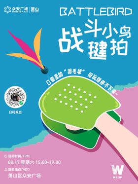 地产小鸟拍运动插画海报