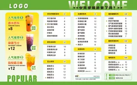 奶茶店饮品菜单点单海报