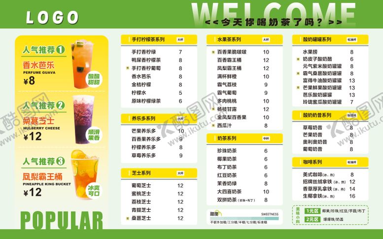 编号：76711301161451235075【酷图网】源文件下载-奶茶店饮品菜单点单海报