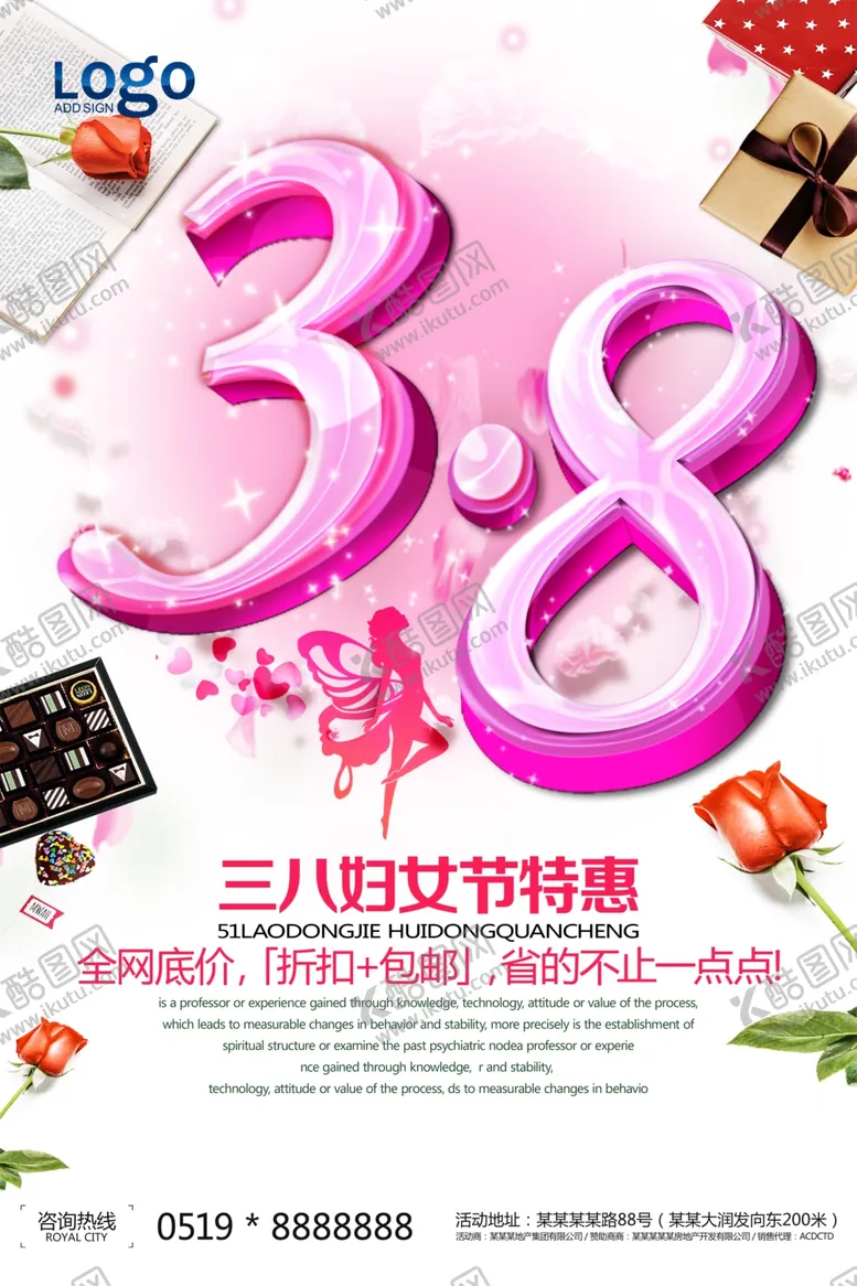 编号：45294806271339178057【酷图网】源文件下载-妇女节海报