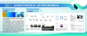 个性企业展板宣传栏文化墙