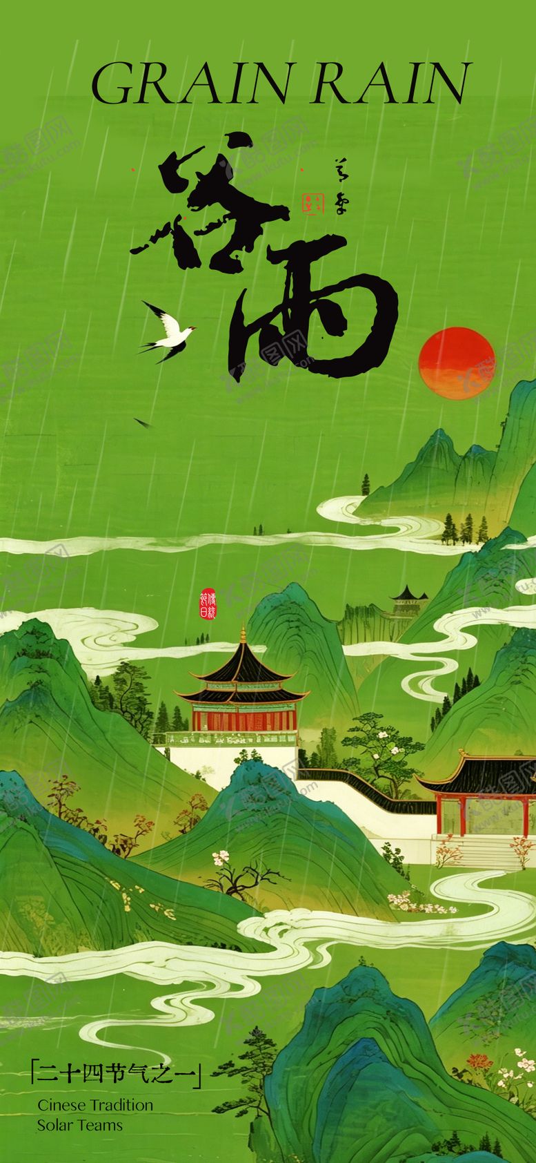 编号：29324204050208413178【酷图网】源文件下载-谷雨节气海报