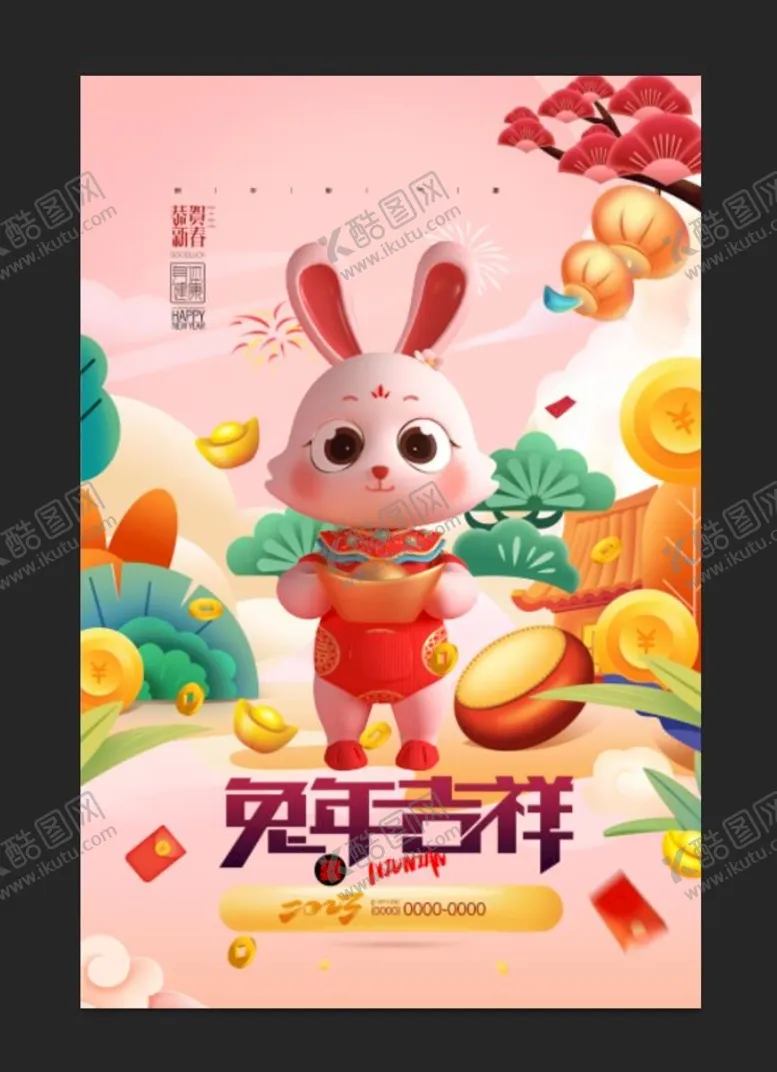编号：08765909290757344759【酷图网】源文件下载-兔年吉祥
