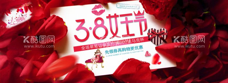 编号：27316910030253030145【酷图网】源文件下载-妇女节banner