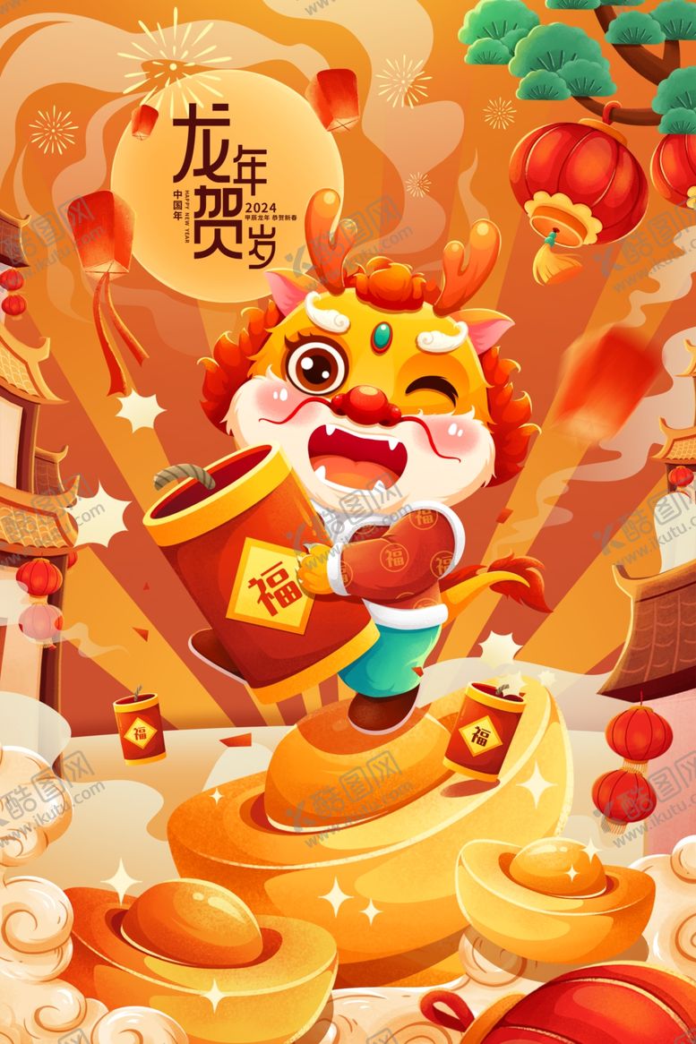 编号：24012011282033201854【酷图网】源文件下载-龙年新春海报