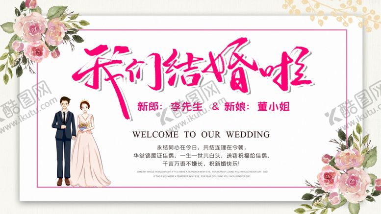 编号：98743005161055137036【酷图网】源文件下载-婚礼效果图