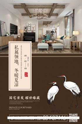 房地产海报
