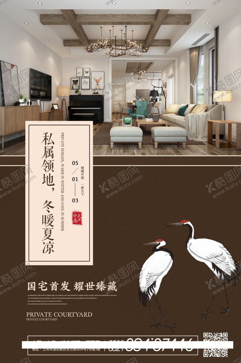 编号：75887810260848357924【酷图网】源文件下载-房地产海报