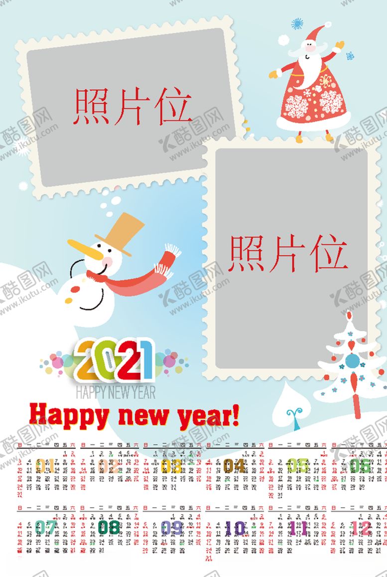 编号：31873705050042513368【酷图网】源文件下载-2021年历