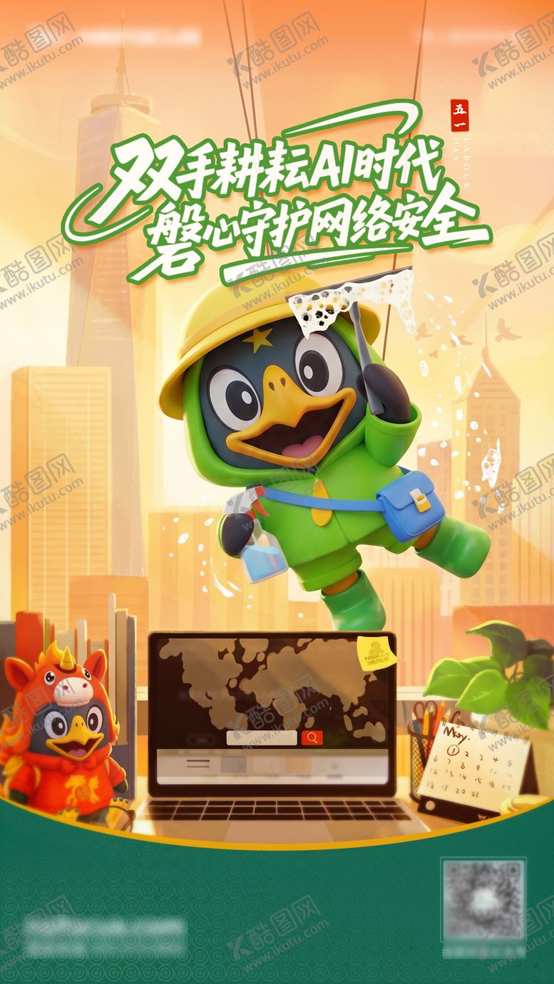编号：65157605010205273036【酷图网】源文件下载-五一劳动节海报