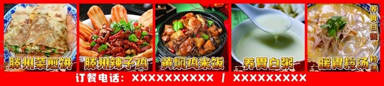 编号：10816102162143292090【酷图网】源文件下载-饭店招牌菜灯箱