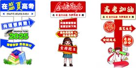 卡通风格校园指示牌设计