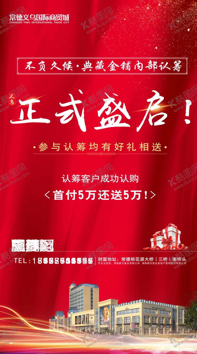 编号：30609907082032439857【酷图网】源文件下载-认筹