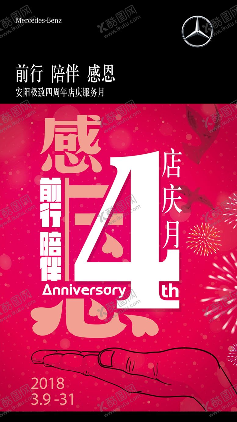 编号：32543109142241177332【酷图网】源文件下载-感恩节感恩钜惠