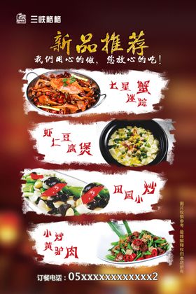 砂锅迷踪鸡
