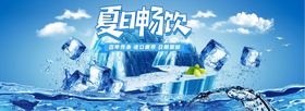 小清新手绘海报狂暑季海报