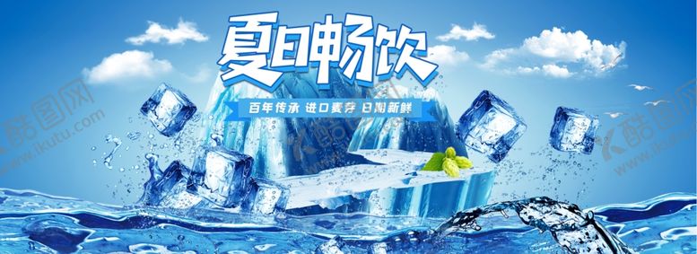 编号：34216610171732165845【酷图网】源文件下载-小清新手绘海报狂暑季海报