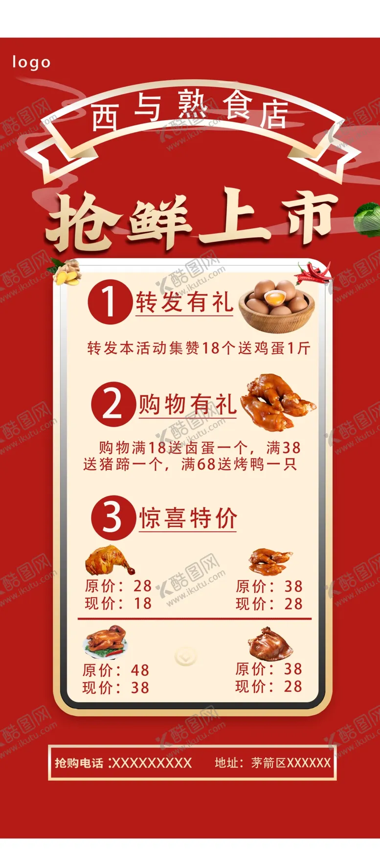 编号：33175010220605358806【酷图网】源文件下载-活动海报