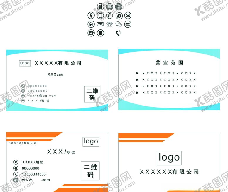 编号：77875809201149453791【酷图网】源文件下载-名片名片模板