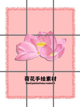 贴纸分层粉色放射网格