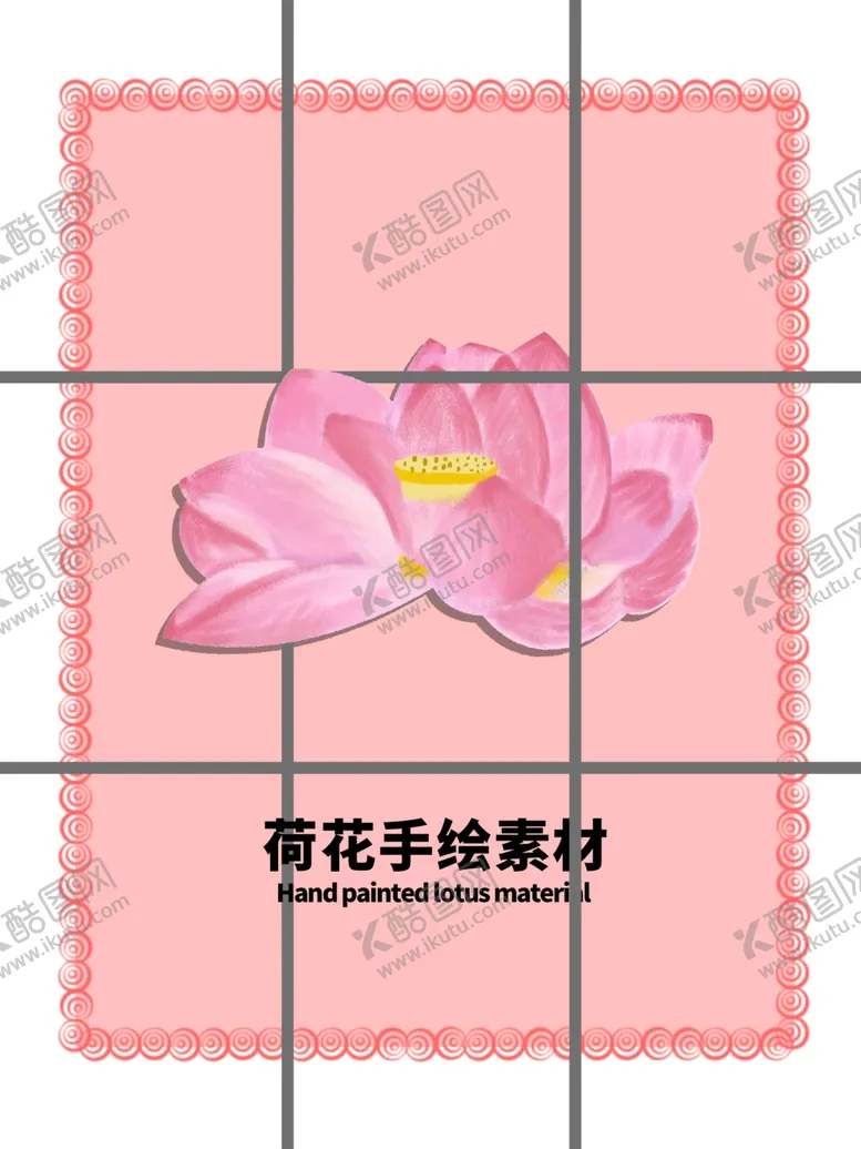 编号：49131306250002453943【酷图网】源文件下载-贴纸分层粉色放射网格