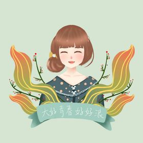 微笑美丽拖地女孩