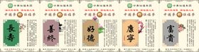 中奥伍福