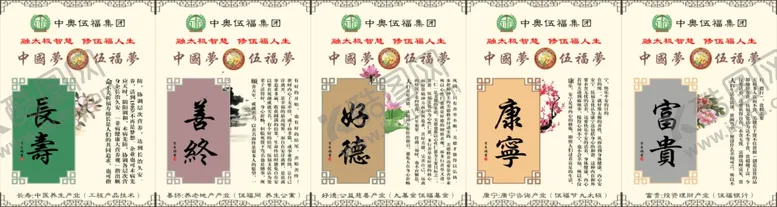 编号：43593905021213249258【酷图网】源文件下载-中奥伍福