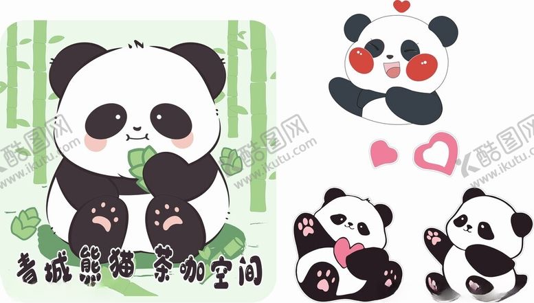 编号：82955409260046007531【酷图网】源文件下载-熊猫LOGO