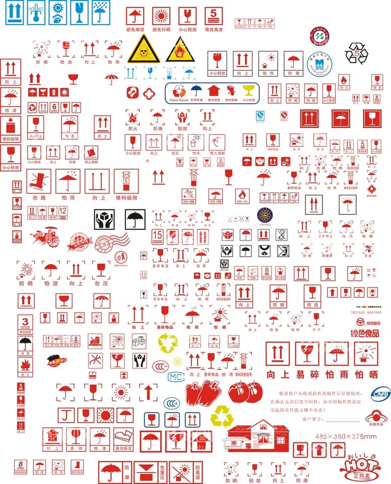 编号：27605109152141406302【酷图网】源文件下载-标识大全