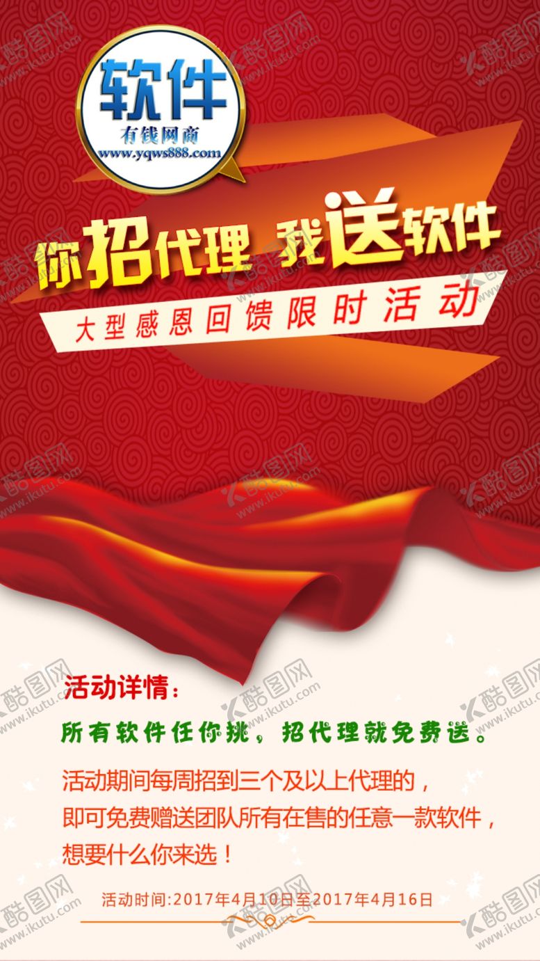 编号：28541410171757589678【酷图网】源文件下载-代理