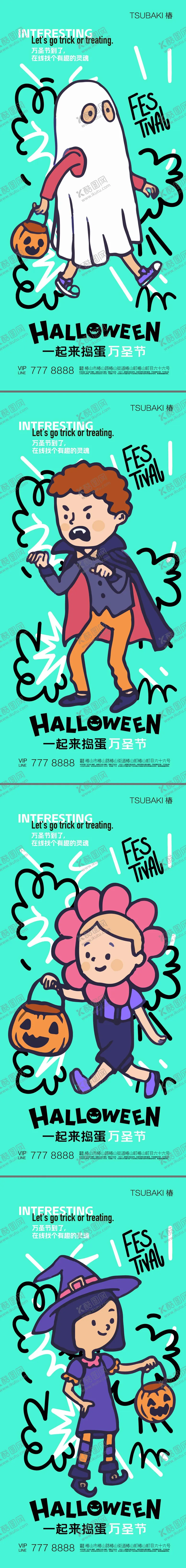 编号：26828412050211487714【酷图网】源文件下载-万圣节节日海报