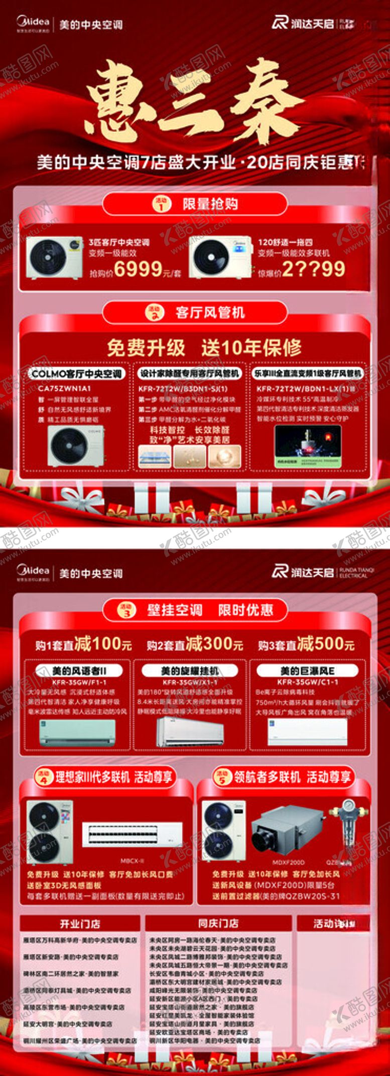 编号：19547404210021389755【酷图网】源文件下载-宣传单页喜庆中式婚礼舞台布置