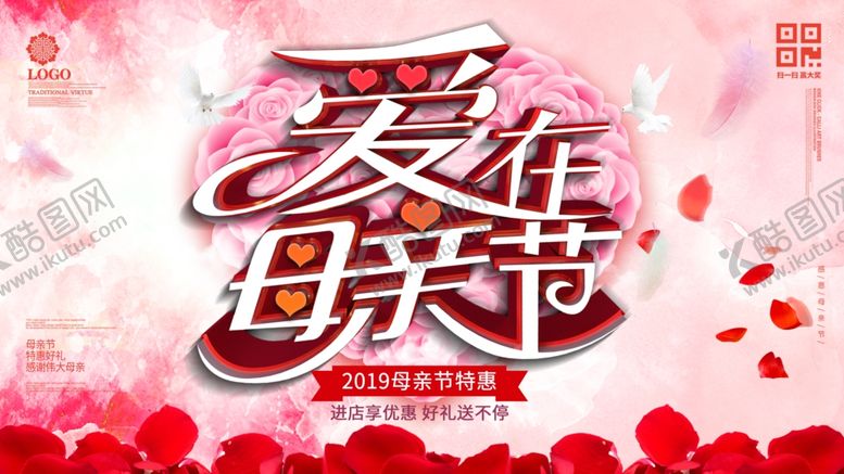 编号：45982406261608527744【酷图网】源文件下载-母亲节