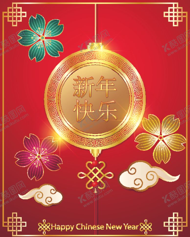 编号：57848606180238016932【酷图网】源文件下载-新年海报模板