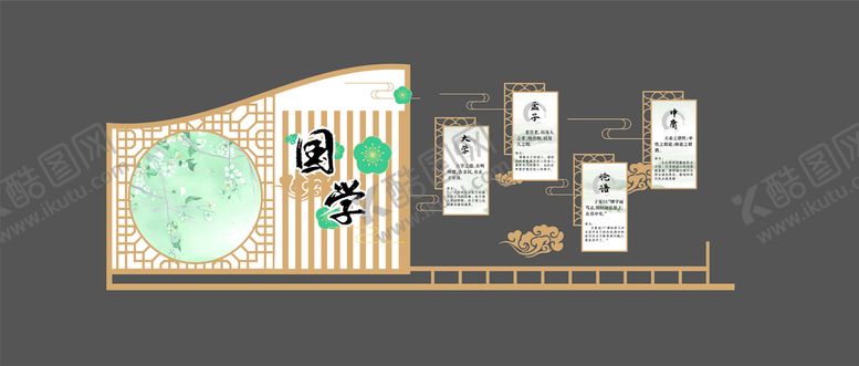 编号：39119710260047221435【酷图网】源文件下载-国学